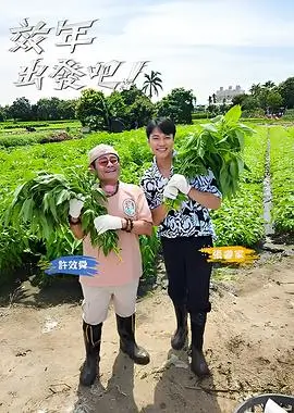 音浪来袭 音乐竞演综艺封面